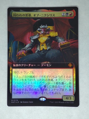 Mtg nixilis captive - mtg,