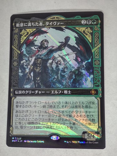 Mtg tyvar the bellicose halo - tyvar,