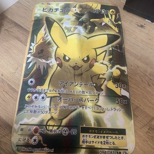 Japanese pikachu inspired - pikachu,