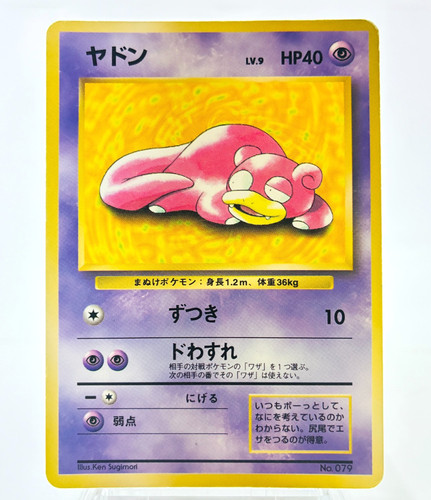 Slowpoke 079 unnumbered - no.079,