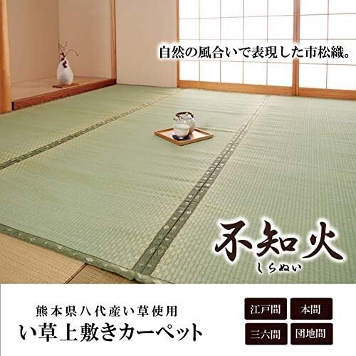 Tatami japanese mat rush - tatami,